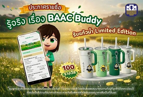 ประกาศรายชื่อกิจกรรม รู้จริ�